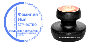 Текстовая печать с ручной оснасткой